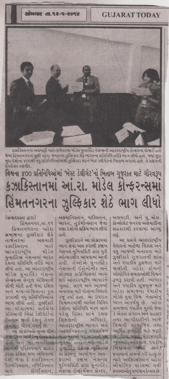 Gujarat today report on Zulfiqar Sheth - Vohra model of entrepreneurship 